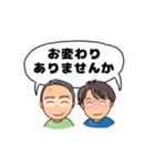 じいじとばあば、二人一緒にご挨拶（個別スタンプ：14）