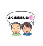 じいじとばあば、二人一緒にご挨拶（個別スタンプ：18）