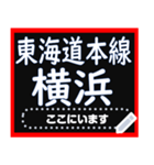 東海道本線メッセージスタンプ（個別スタンプ：5）