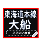 東海道本線メッセージスタンプ（個別スタンプ：7）