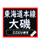 東海道本線メッセージスタンプ（個別スタンプ：12）