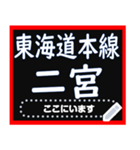 東海道本線メッセージスタンプ（個別スタンプ：13）