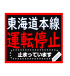 東海道本線メッセージスタンプ（個別スタンプ：22）