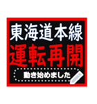 東海道本線メッセージスタンプ（個別スタンプ：23）