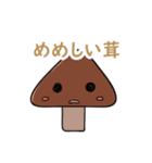ゆるゆるゆかいなしい茸スタンプ（個別スタンプ：1）