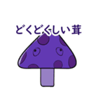 ゆるゆるゆかいなしい茸スタンプ（個別スタンプ：3）