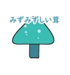 ゆるゆるゆかいなしい茸スタンプ（個別スタンプ：4）