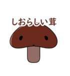 ゆるゆるゆかいなしい茸スタンプ（個別スタンプ：5）