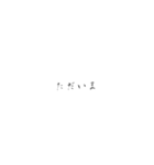 便利な和風文字スタンプ（個別スタンプ：4）