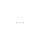 便利な和風文字スタンプ（個別スタンプ：6）