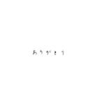 便利な和風文字スタンプ（個別スタンプ：8）