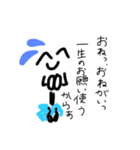 おにだるちゃん＾＾（個別スタンプ：8）