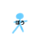 ぼう人間a1（個別スタンプ：1）