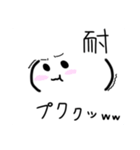 かお文字.2（個別スタンプ：16）