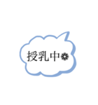 妊娠❁︎出産❁︎育児（個別スタンプ：30）