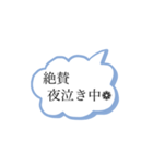 妊娠❁︎出産❁︎育児（個別スタンプ：35）
