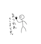 棒人間のボーさん1（個別スタンプ：18）