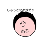 パパ用すたんぷ。（個別スタンプ：4）