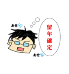 現役高専生による高専生のためのスタンプ（個別スタンプ：7）