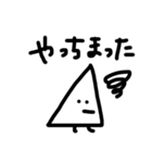 サンドイッチになりたい三角くん（個別スタンプ：5）