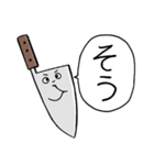 かわいいほうちょうちゃん～脳直会話編～（個別スタンプ：1）