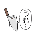 かわいいほうちょうちゃん～脳直会話編～（個別スタンプ：5）