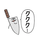 かわいいほうちょうちゃん～脳直会話編～（個別スタンプ：13）