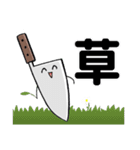 かわいいほうちょうちゃん～脳直会話編～（個別スタンプ：14）
