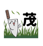 かわいいほうちょうちゃん～脳直会話編～（個別スタンプ：15）