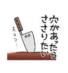 かわいいほうちょうちゃん～脳直会話編～（個別スタンプ：22）