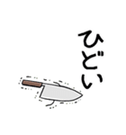 かわいいほうちょうちゃん～脳直会話編～（個別スタンプ：24）
