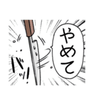 かわいいほうちょうちゃん～脳直会話編～（個別スタンプ：26）