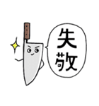かわいいほうちょうちゃん～脳直会話編～（個別スタンプ：32）