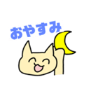 ねこぉぉぉぉぉぉぉぉぉぉぉぉぉぉぉぉ！！（個別スタンプ：2）