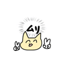ねこぉぉぉぉぉぉぉぉぉぉぉぉぉぉぉぉ！！（個別スタンプ：5）
