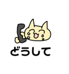 ねこぉぉぉぉぉぉぉぉぉぉぉぉぉぉぉぉ！！（個別スタンプ：6）