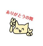 ねこぉぉぉぉぉぉぉぉぉぉぉぉぉぉぉぉ！！（個別スタンプ：11）