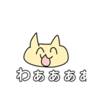 ねこぉぉぉぉぉぉぉぉぉぉぉぉぉぉぉぉ！！（個別スタンプ：12）
