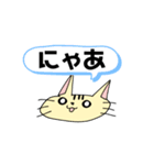 ねこぉぉぉぉぉぉぉぉぉぉぉぉぉぉぉぉ！！（個別スタンプ：14）