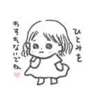 ハッピーひとみちゃん（個別スタンプ：8）