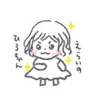 ハッピー ひろちゃん（個別スタンプ：1）