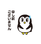 まじめな「ペンギンさん」敬語編（個別スタンプ：29）