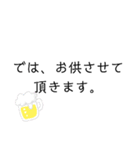 打つのがめんどい敬語スタンプ3（個別スタンプ：6）