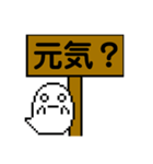 顔に出やすいオバケ君と代弁する看板（個別スタンプ：1）