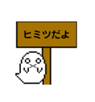 顔に出やすいオバケ君と代弁する看板（個別スタンプ：3）