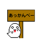 顔に出やすいオバケ君と代弁する看板（個別スタンプ：4）