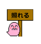 顔に出やすいオバケ君と代弁する看板（個別スタンプ：10）
