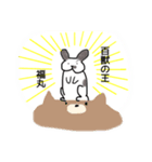 うさぎの福丸（個別スタンプ：1）