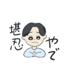 トーキョーボーイ（個別スタンプ：6）