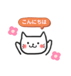 にゃんあいさつ（個別スタンプ：3）